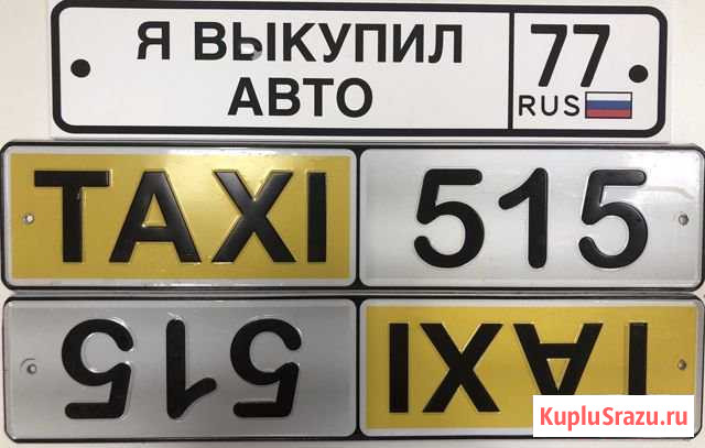 Готовый Бизнес Такси / Действующий Зеленоград - изображение 1