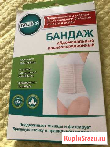 Бандаж послеоперационный Одинцово - изображение 1