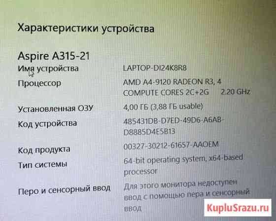 Ноутбук Acer Aspire3 A315-21-46X9 Троицк