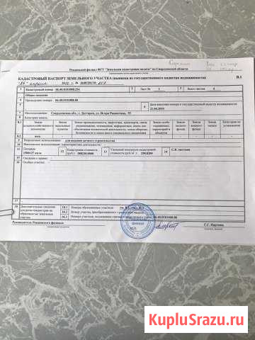  Дегтярск - изображение 1