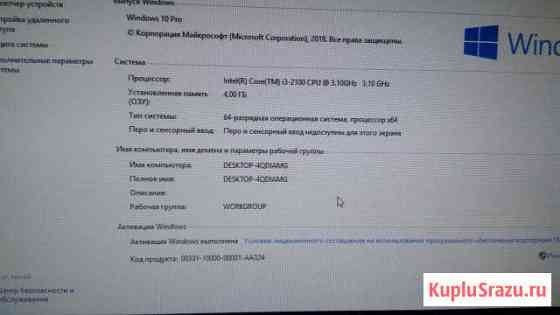 Продам компьютер intel core i3 -2100 3.10GHz Усть-Катав