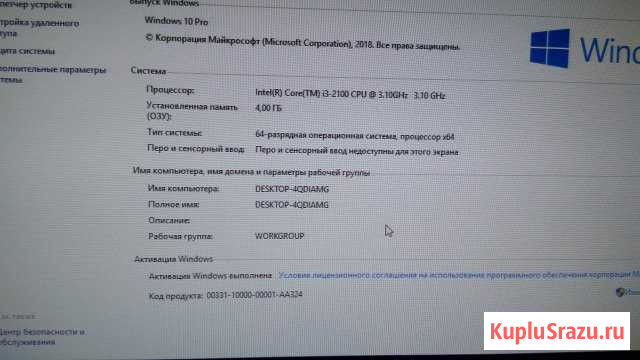 Продам компьютер intel core i3 -2100 3.10GHz Усть-Катав - изображение 1