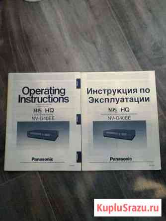 Инструкция к видеомагнитофону Panasonic NV-G40EE Одинцово