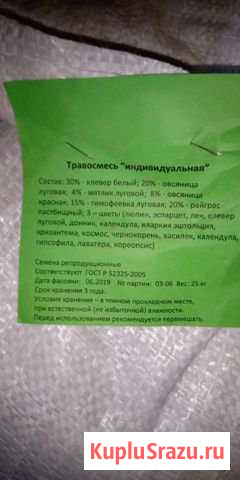 Газонная трава семена Наро-Фоминск - изображение 1