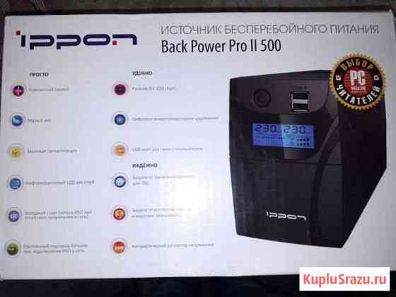 Ибп Power pro II 500 Новороссийск