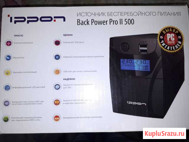 Ибп Power pro II 500 Новороссийск - изображение 1