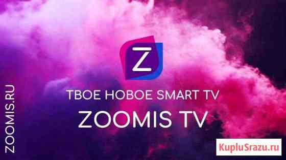 Zoomis TV Box - тв и фильмы без абонплаты Белая Калитва