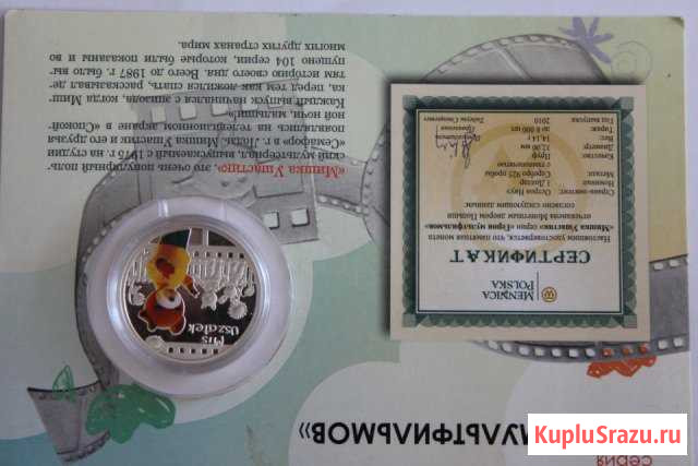 1 доллар «Мишка Ушастик» Таганрог - изображение 1