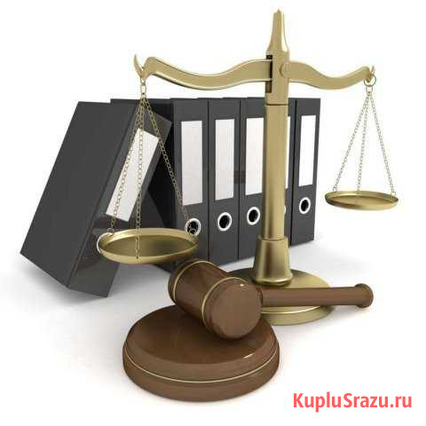 Юрист. Юридическая помощь Казань - изображение 1
