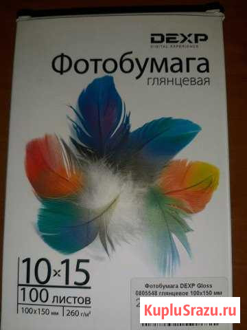 Фотобумага Челябинск - изображение 1