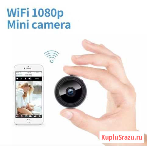 Мини камера Красногорск - изображение 1