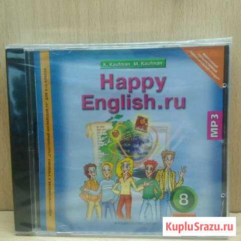 Диск аудиоприложение к учебнику Happy English Подольск - изображение 1