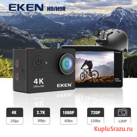 Экшен камера eken H9 Ногинск - изображение 1