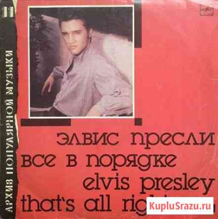 Винил Элвис, Битлз (обмен, продажа) Одинцово