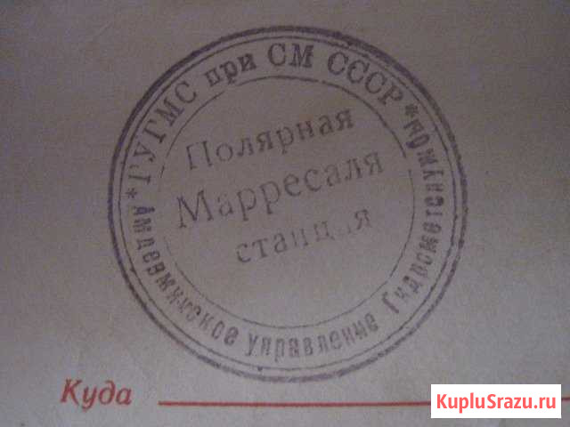 Конверт со спецгашением (эксклюзив, раритет) Ногинск - изображение 1