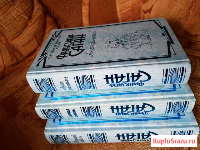 Книги новые Ф.Саган Коломна - изображение 1