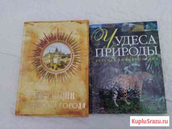 Книги Люберцы