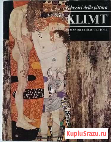 Альбом с иллюстрациями Густав Климт (1980 г) Воскресенское - изображение 1