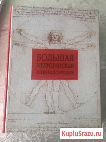 Большая медицинская энциклопедия Московский - изображение 1