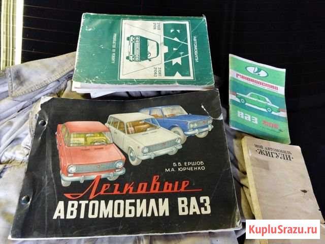 Книги про ваз 2106 Троицк - изображение 1