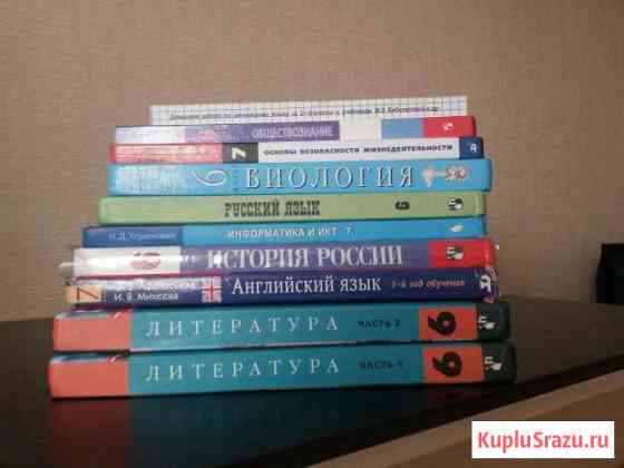 Учебники школьные Воскресенск