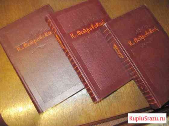 Н. Островский, Собрание сочинений в 3-х томах 1955 Ногинск