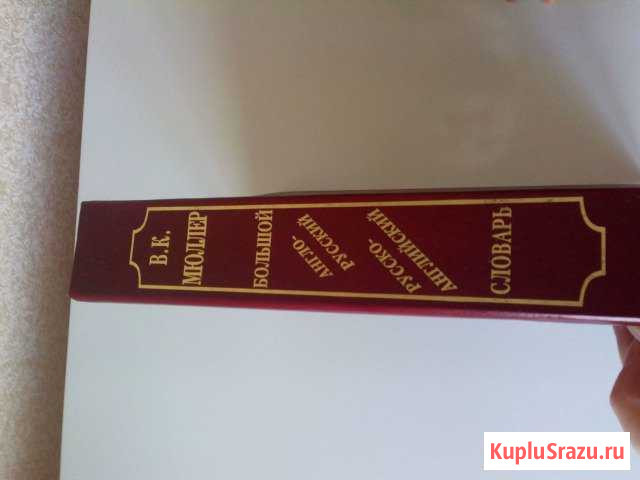 Учебники английского и немецкого языков Долгопрудный - изображение 1