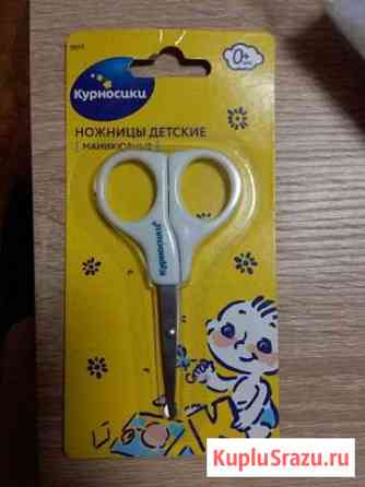 Ножницы для младенцев Красногорск