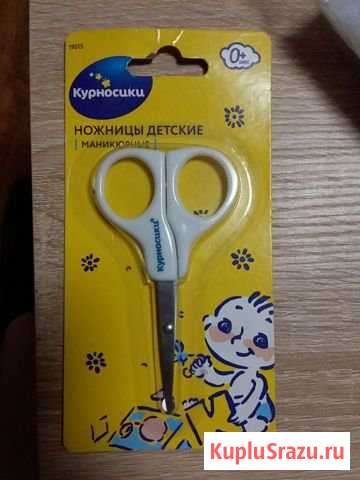 Ножницы для младенцев Красногорск - изображение 1