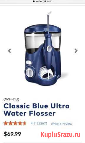 Ирригатор Waterpik Московский - изображение 1