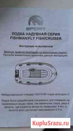 Продам лодку надувную с рюкзаком Химки