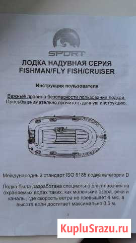 Продам лодку надувную с рюкзаком Химки - изображение 1