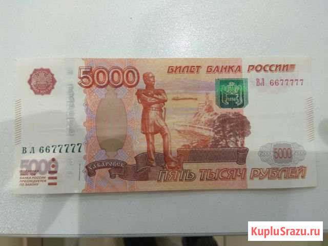 Купюра с красивым номером Воскресенское - изображение 1