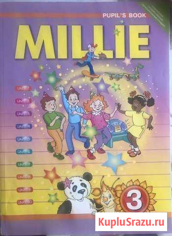 Учебник millie 3 класс Коломна - изображение 1