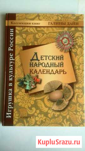Книги для детей Сергиев Посад - изображение 1