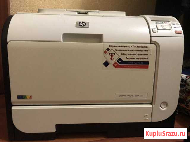 Цветной принтер HP Люберцы - изображение 1