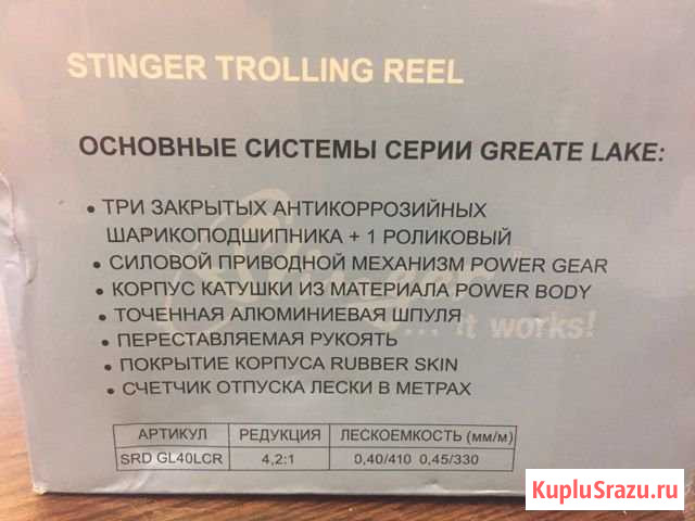 Троллинговая катушка Stinger Красногорск - изображение 1
