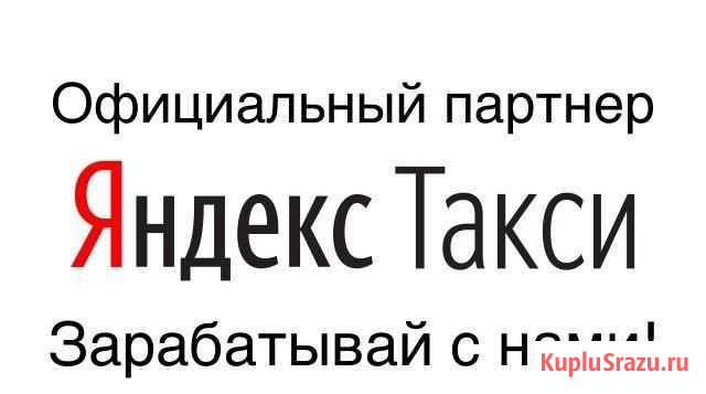 Водитель Серпухов - изображение 1