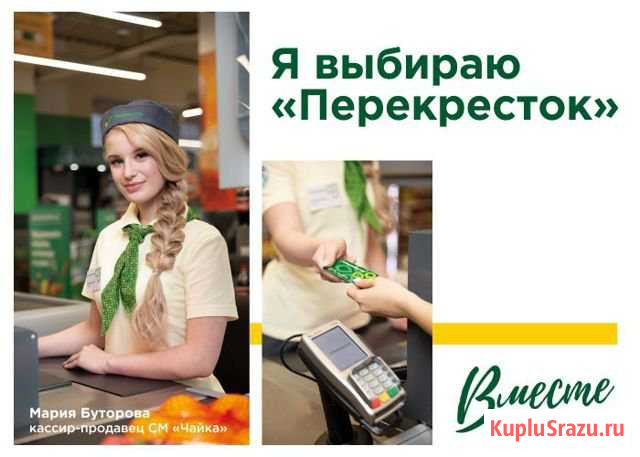 Кассир-продавец Люберцы - изображение 1