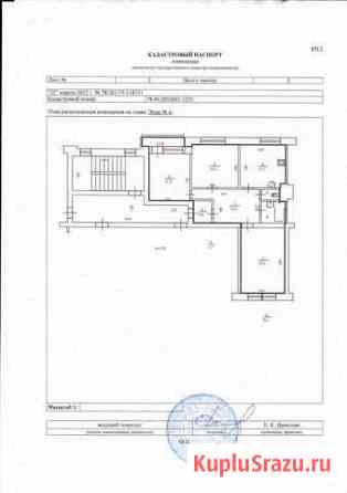 3-к квартира, 71 кв.м., 6/13 эт. Ломоносов