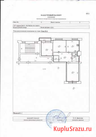 3-к квартира, 71 кв.м., 6/13 эт. Ломоносов - изображение 1