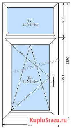 Пластиковое окно 650х1350 Москва