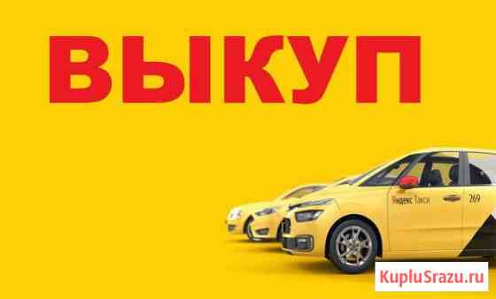 Водитель Москва