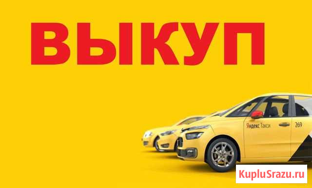 Водитель Москва - изображение 1