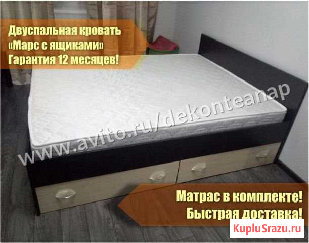 Кровать с матрасом Анапа - изображение 1