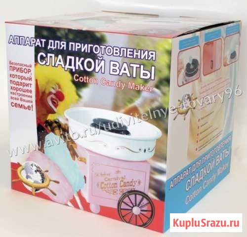 Аппарат для изготовления сахарной ваты Армавир - изображение 1