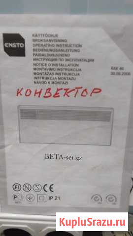 Конвектор Васюринская - изображение 1