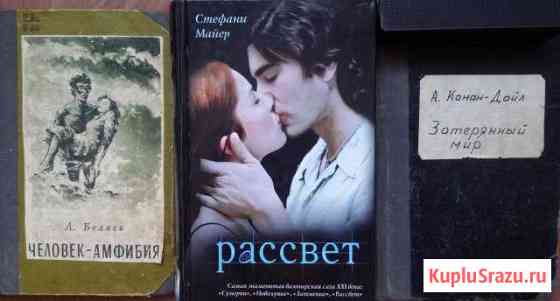 Рассвет, Сумерки, Человек Амфибия, Затерянный мир Новороссийск