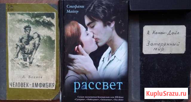 Рассвет, Сумерки, Человек Амфибия, Затерянный мир Новороссийск - изображение 1