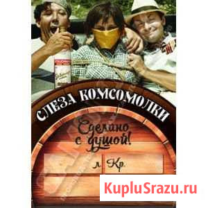 Этикетки.Пробки.Термоусадочные колпачки Каневская - изображение 1